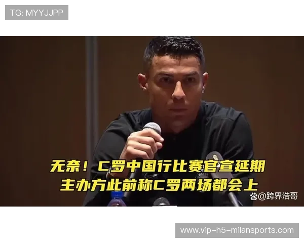 C罗停赛与媒体博弈：足球之外的舆论战争