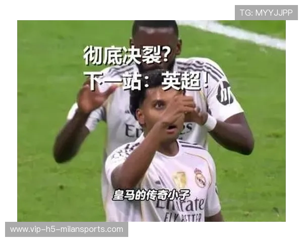 皇马太子离队倒计时？冬窗将成关键时刻